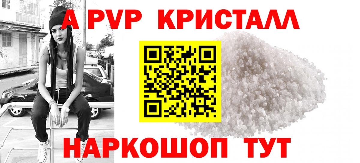Лсд 25  Бошки Шишки  Вход с VPN  Кокаин  Кодеин  МЕФ кристаллы  Альметьевск  A-PVP СОЛЬ кристаллы  ГАШ 