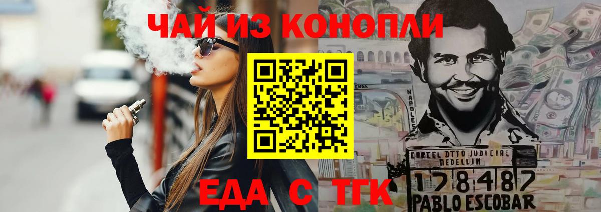 Cannafood конопля  Вход с VPN  Альметьевск 