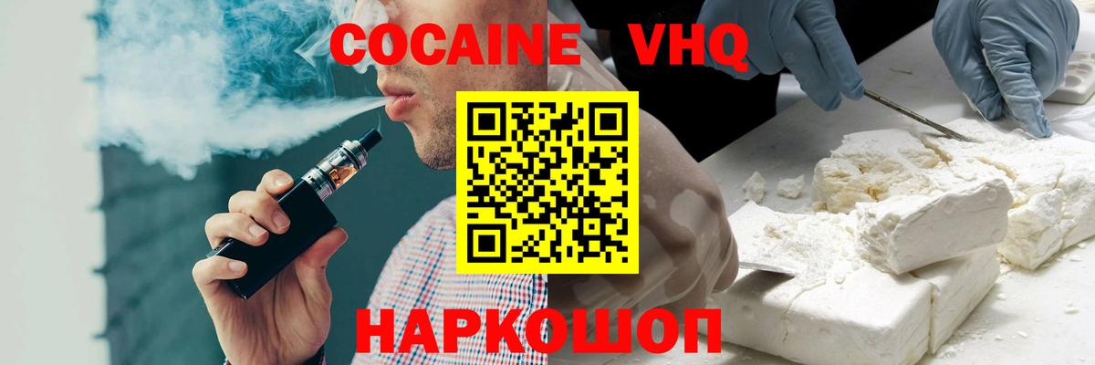 COCAIN Fish Scale Альметьевск