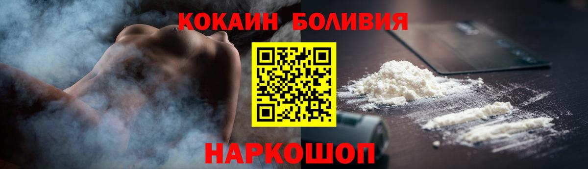 Cocaine 98%  Вход с VPN  Cocaine  Альметьевск  Кокаин 98% 