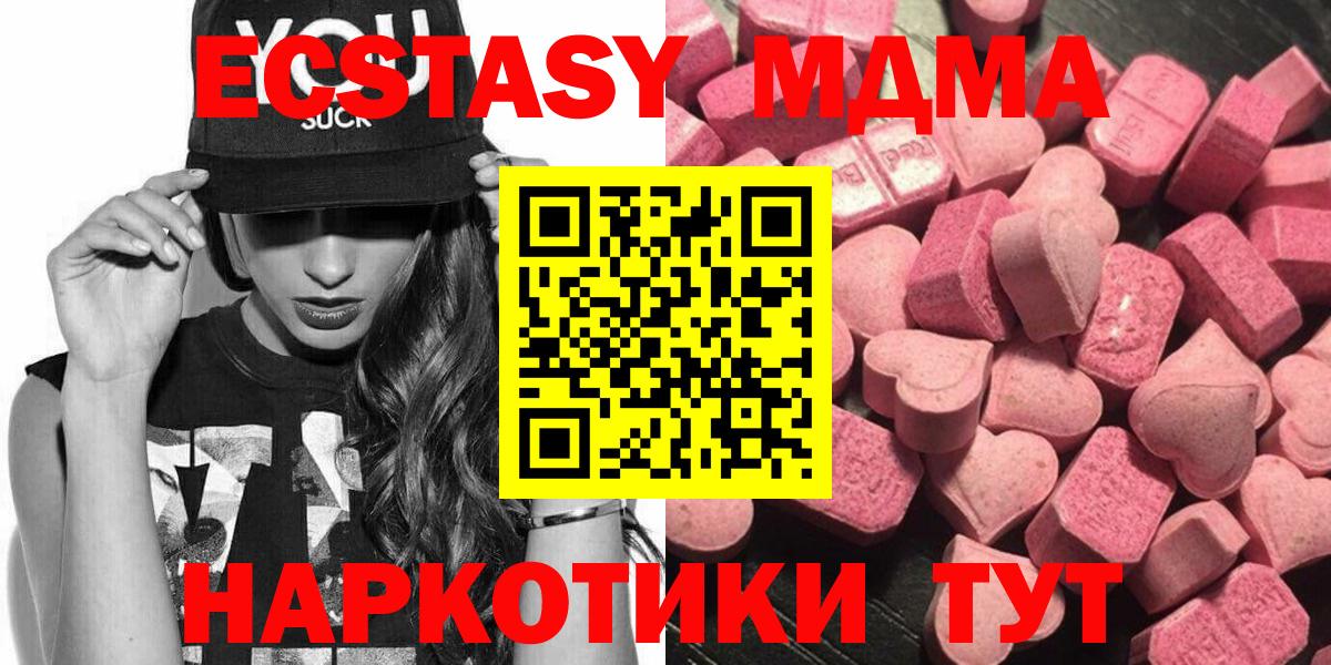 Ecstasy XTC Альметьевск