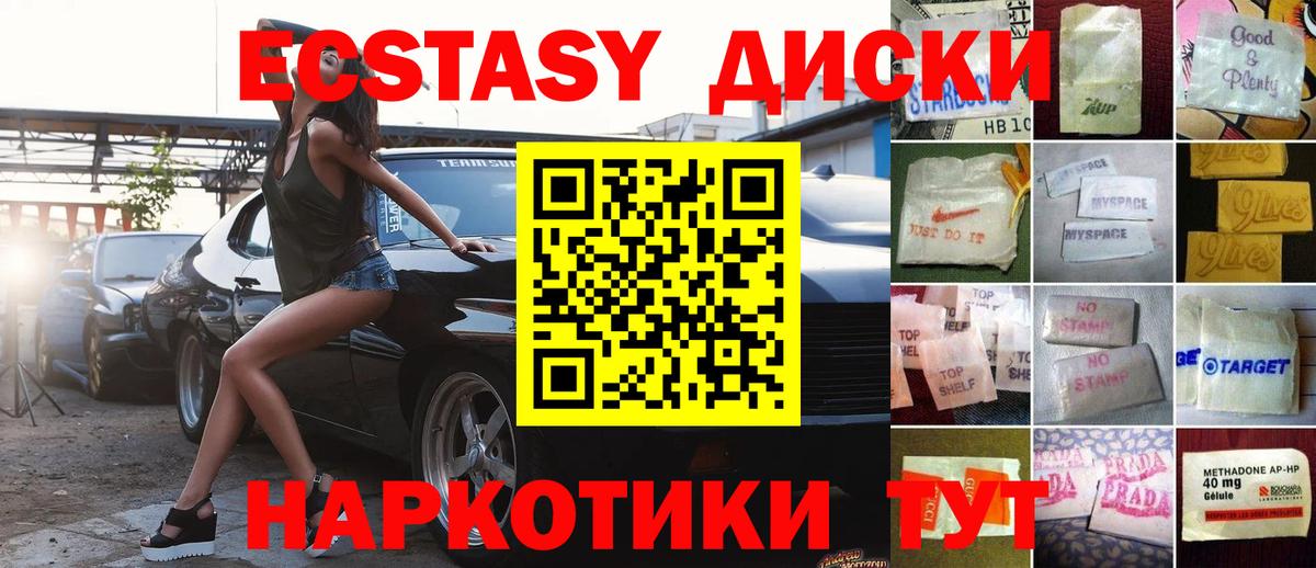 Ecstasy 280мг  blacksprut ТОР  Ecstasy VHQ  Альметьевск  Вход с VPN  наркошоп 