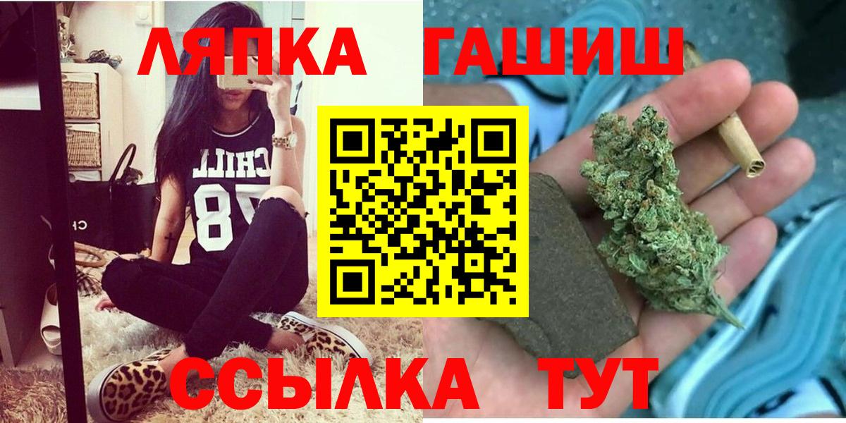 Гашиш хэш  Вход с VPN  купить наркотик  Альметьевск 