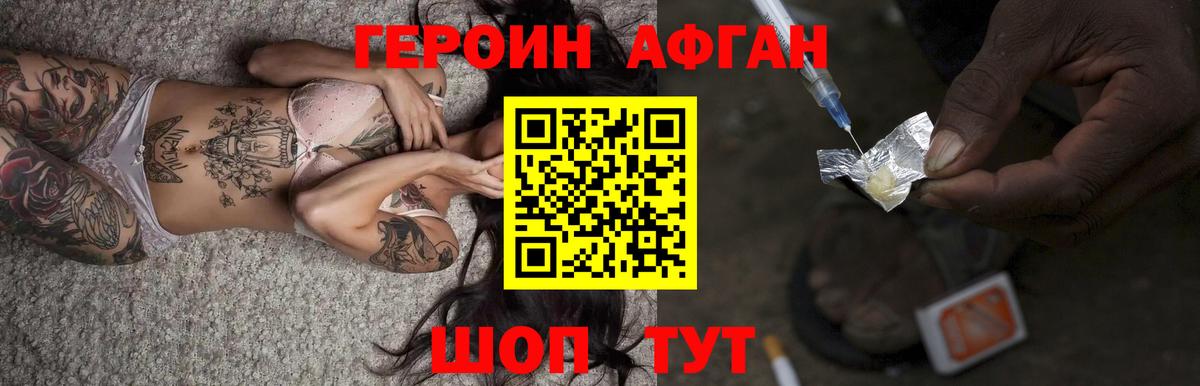 ГЕРОИН  Героин гречка  Вход с VPN  Альметьевск 