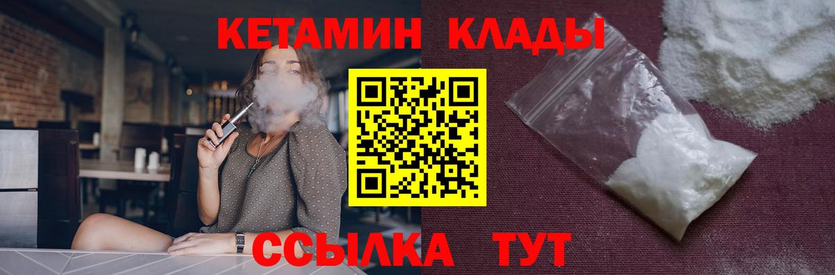 Кетамин ketamine  Вход с VPN  Альметьевск  Кетамин ketamine 