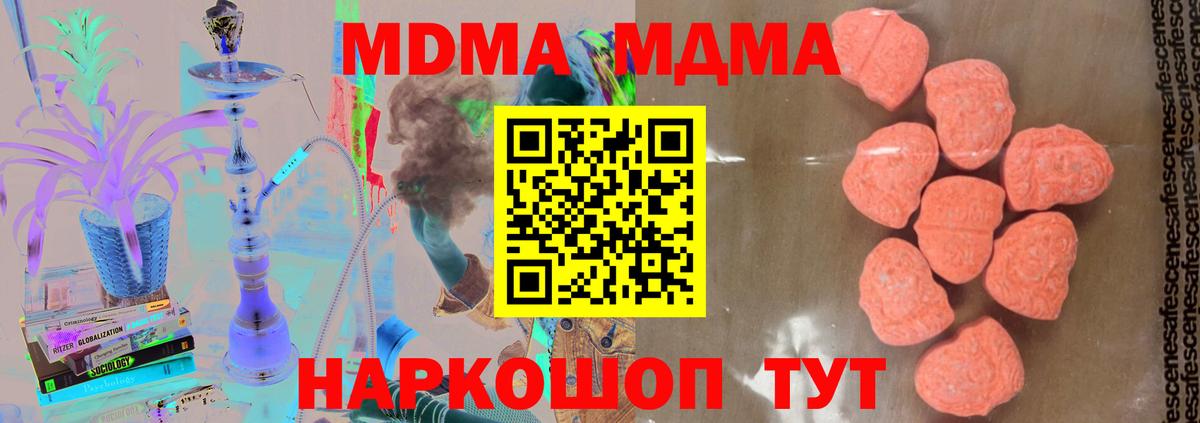 МДМА кристаллы Альметьевск