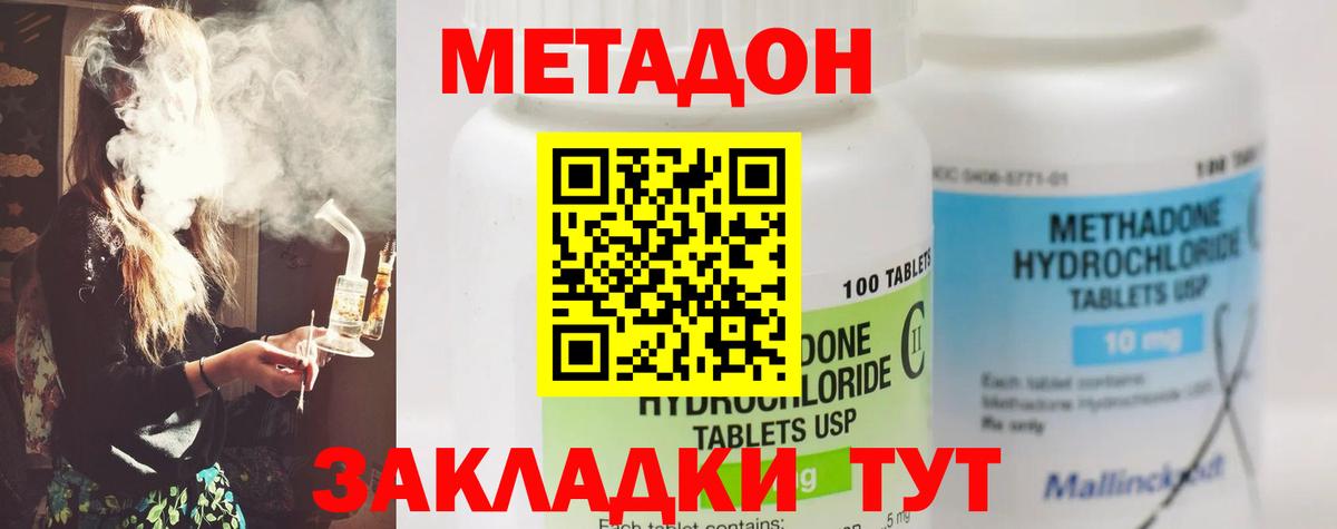 Альметьевск  Метадон methadone  Вход с VPN  МЕТАДОН мёд 