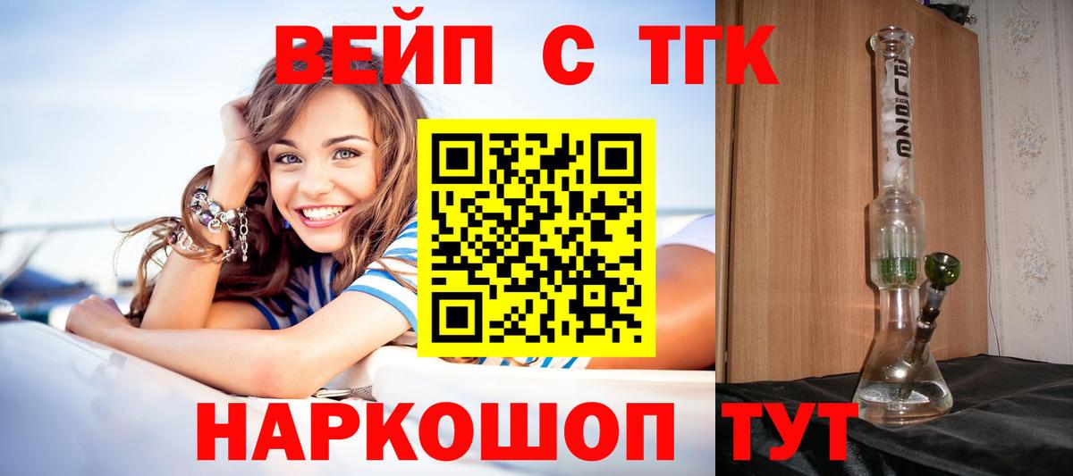 Дистиллят ТГК вейп Альметьевск