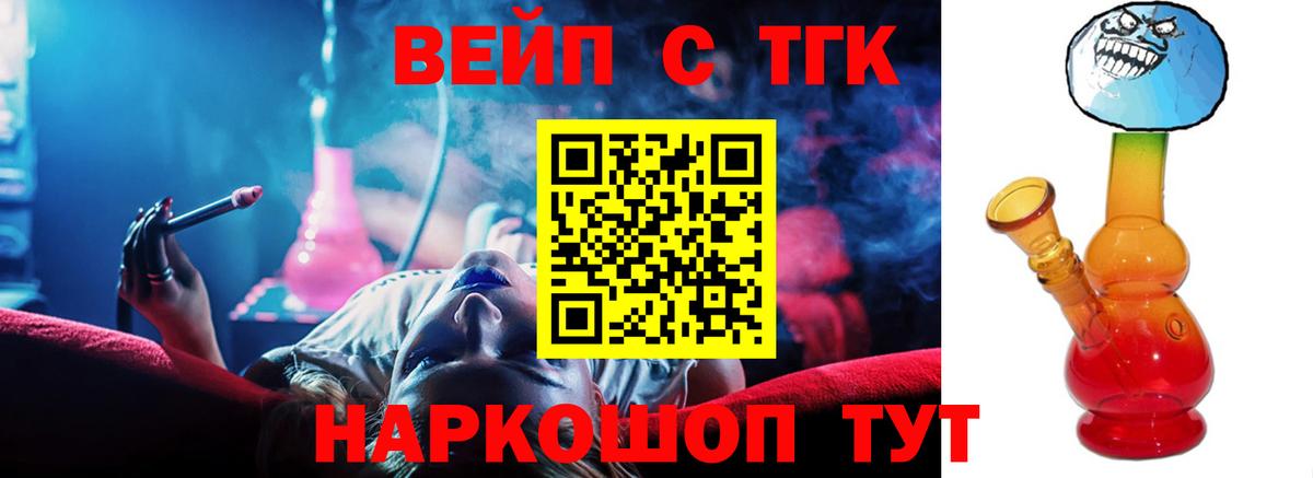 Альметьевск  Дистиллят ТГК концентрат  ТГК THC oil  Вход с VPN 